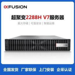 西北西安超聚变2288H V7服务器-国产GPU计算 人工智能机器人