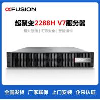 西北西安超聚变2288H V7服务器-国产GPU计算 人工智能机器人
